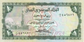 Yemen Arab Republic 1 Rial, (1973)